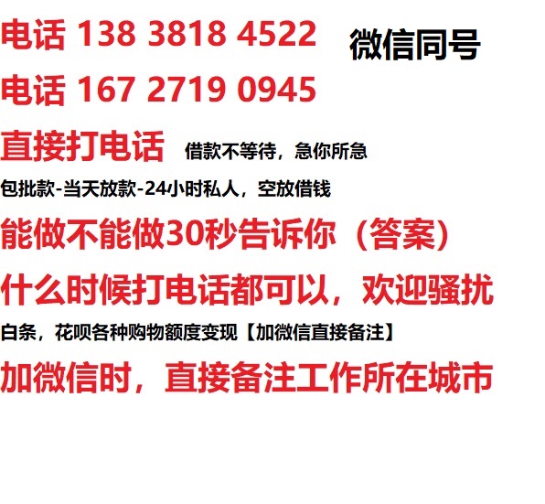 昌平区借钱上门放款|昌平区线下个人借贷周转|昌平区私人放款联系方式